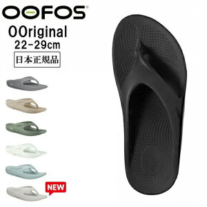 �y10%�|�C���g�o�b�N7/31 09:59�܂ŁzOOFOS �E�[�t�H�X ���J�o���[�T���_�� Ooriginal 5020010/200001�y ���{���K�i �����Y ���f�B�[�X �X�|�[�c�T���_�� �r�[�`�T���_�� �C �� ���j�Z�b�N�X �Ռ��z�� �~