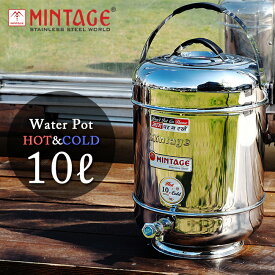 MINTAGE ミンテージ Hot&Cold Water Pot innova 10 Litres ホット＆コールドウォーターポットイノーバ10リットル 【 保温 保冷 ジャッグ アウトドア キャンプ 】