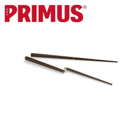 PRIMUS プリムス CF チョップスティック P-C740970 【 お箸 箸 携帯 アウトドア 】【メール便・代引不可】