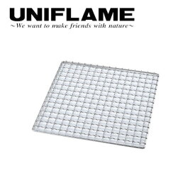 UNIFLAME　ユニフレーム ネイチャーストーブ焼網SUS210 683231 【 UNI-BBQF 】【メール便・代引不可】