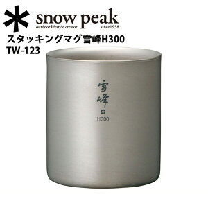 yGg[P10{11/1 10:00-12/1 09:59܂ŁzSnow Peak Xm[s[N }OJbv/X^bLO}OH300/TW-123 y SP-TLWR z y SS2506H z