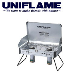 UNIFLAME ユニフレーム バーナー/ツインバーナー US-1900/610305 【 UNI-BRNR 】ツーバーナー キャンプ アウトドア バーベキュー BBQ ストーブ ガス ハイパワー