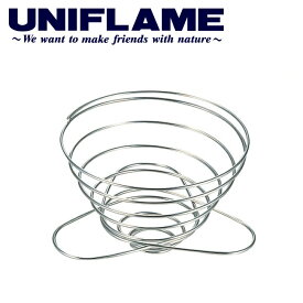 UNIFLAME ユニフレーム コーヒーバネット grande/664018 【 UNI-YAMA 】【メール便・代引不可】