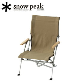 Snow Peak スノーピーク チェアー/ローチェア30 カーキ/LV-091KH 【 SP-FUMI 】