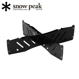 Snow Peak スノーピーク 焚火台/ベースプレートスタンドS/ST-031BS 【 SP-SGSM 】