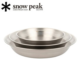 Snow Peak スノーピーク テーブルウェア/テーブルウェアーセット L/TW-021 【 SP-TLWR 】 【 SS2506H 】