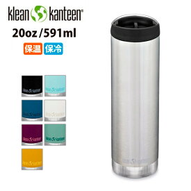 klean kanteen クリーンカンティーン TKワイド カフェキャップ 20oz (591ml) 19322093 【 ボトル 水筒 保冷 保温 】