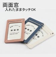 パスケース 定期入れ ICカード カード入れ 両面クリアポケット カードケース ICケース IDカードホルダー …