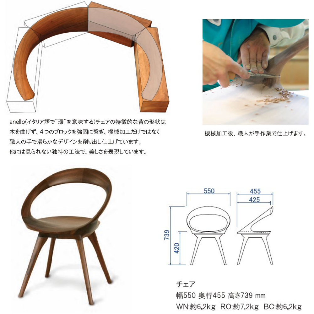 起立木工 ANELLO(アネロ) チェア ダイニングチェア 回転チェア 椅子 日本製 木製 天然木無垢 ウォールナット レッドオーク ブラックチェリー  ノンスリップウレタン塗装 anelloチェア レトロ モダン オイル仕上げ おしゃれ | ＳＮＤインテリア