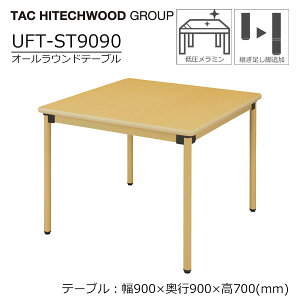  e[u ` 90cm 90×90 90cm _CjOe[u pr XNGA Ɩp a@  { ItBXƋ ؐ  ^bN UFT-ST9090 uft