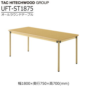 e[u 180cm s75cm UFT-ST1875 ߌpr _CjOe[u I[Ehe[u Ɩp a@  { ItBXƋ  ؐ  ^bN