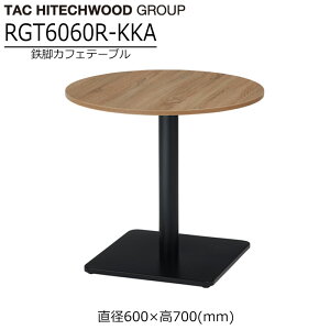 JtFe[u a60cm 70cm {r RGT6060R-KKA ۃe[u ~`e[u Ehe[u 2l _CjO JtF X  ACA ؐ i` k  ^bN