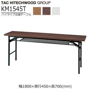 ce[u 150cm s45cm KM1545T ܂肽 ~[eBOe[u Ɩp wK{  { ItBXƋ ؐ ^bN