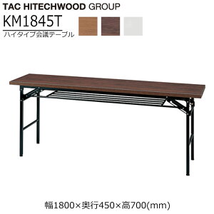 ce[u 180cm s45cm KM1845T܂肽 ~[eBOe[u Ɩp wK{  { ItBXƋ ؐ  ^bN