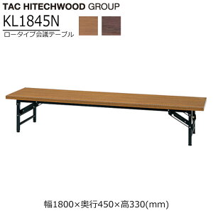 ce[u 180cm s45cm 33cm KL1845N ܂肽 [^Cv [e[u ~[eBOe[u Ɩp wK{  { ItBXƋ ؐ  ^bN