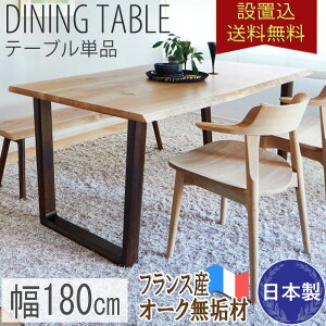 ダイニングテーブル 無垢材 180 テーブル 通販 価格比較 価格 Com ダイニングテーブル 無垢材 180 テーブル 通販 価格比較 価格 Com
