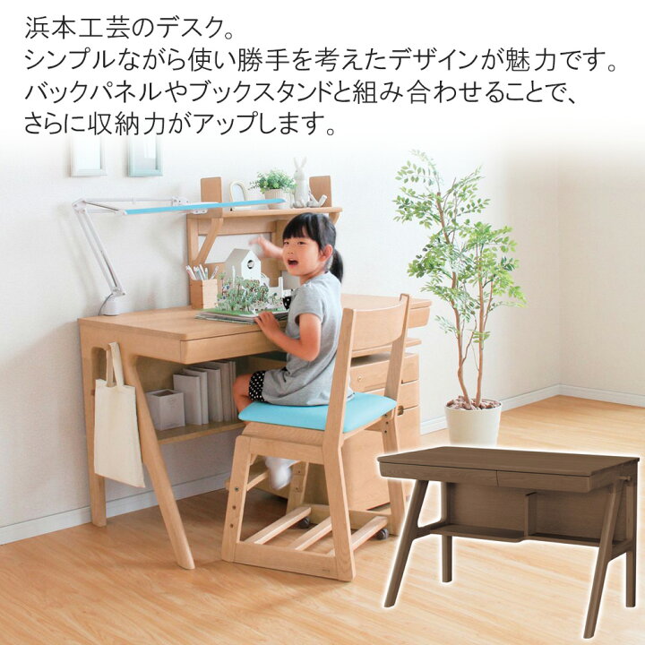 楽天市場】浜本工芸 学習デスク No.09デスク【幅100cm】 単品 学習机 
