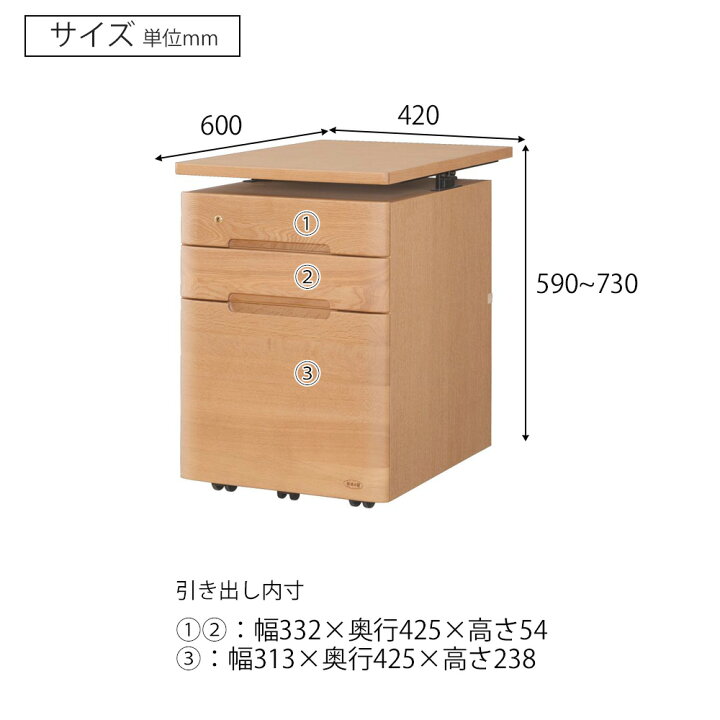 楽天市場】浜本工芸 浜本 ワゴン No.09昇降袖A 天板 昇降 引き出し3杯 