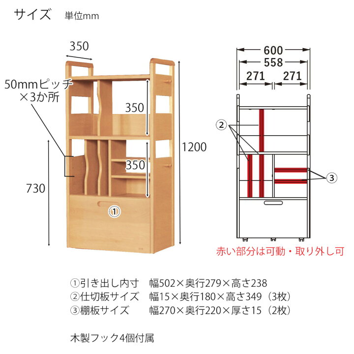 楽天市場】浜本工芸 No.15マルチラック 収納棚 引き出し 学習用品 