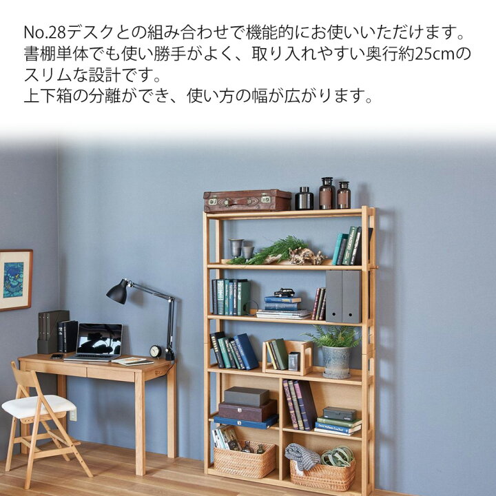 楽天市場】浜本工芸 No.28書棚A【幅 100cm】 単品 ブックエンド付き 