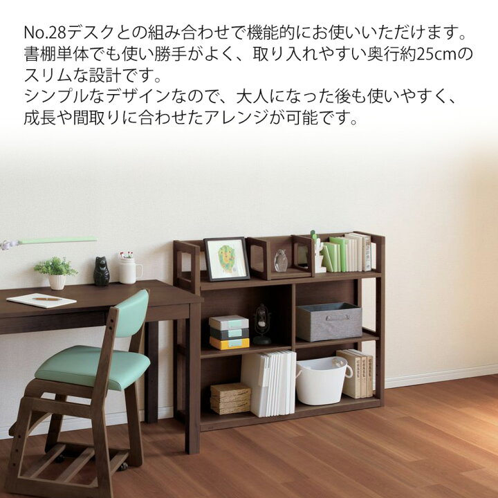 楽天市場】浜本工芸 No.28書棚B【幅 90cm】 単品 ブックエンド付き 