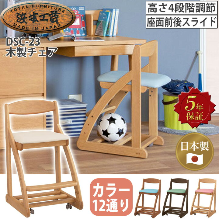 楽天市場】【マラソン期間中最大P5倍】浜本工芸 デスクチェア 学習 
