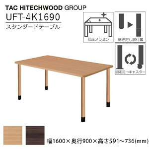 e[u 160cm UFT-4K1690  pr LX^[r _CjOe[u Ɩp a@  { ItBXƋ ؐ  ^bN