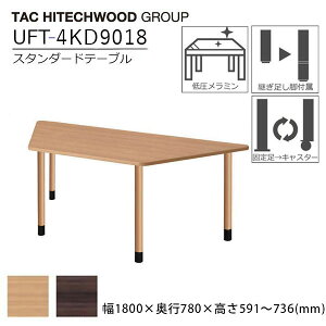 y}\Ԓ őP5{ze[u ` 180cm UFT-4KD9018  pr LX^[r _CjOe[u Ɩp a@  { ItBXƋ ؐ  ^bN