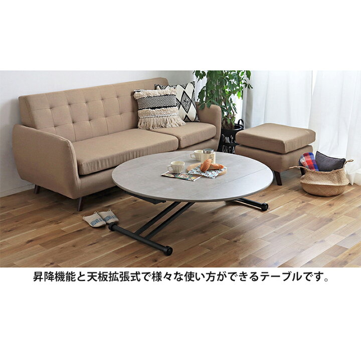 楽天市場】アイルス 昇降 リフティングテーブル 円形 ラウンドテーブル 