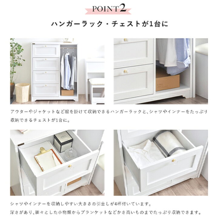 楽天市場】【SALE】ANRI(アンリ) チェスト ハンガー収納付き 幅80cm 高 