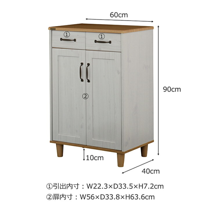 楽天市場】キャビネット 収納棚 BILY(バイリー) 幅60cm 高さ90cm 