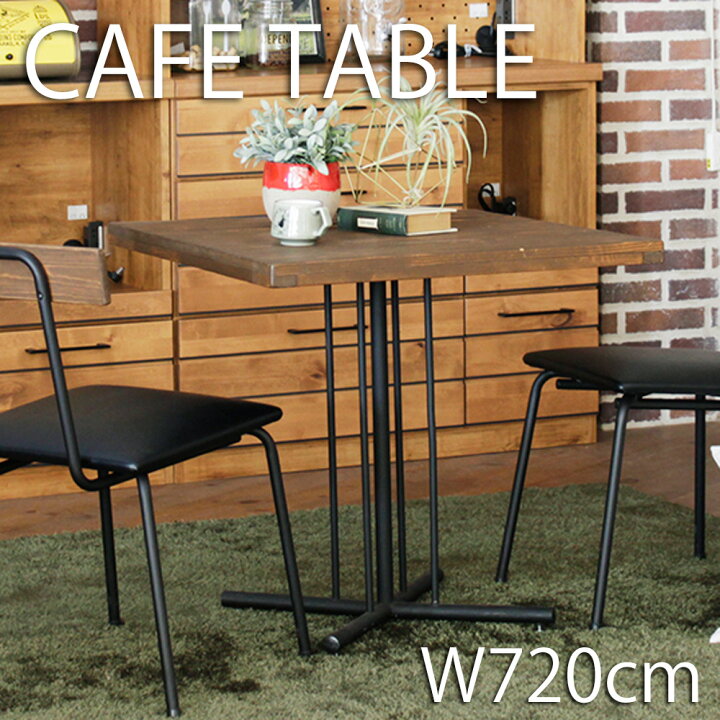 楽天市場】ダイニングテーブル カフェテーブル 幅 72cm おしゃれ  