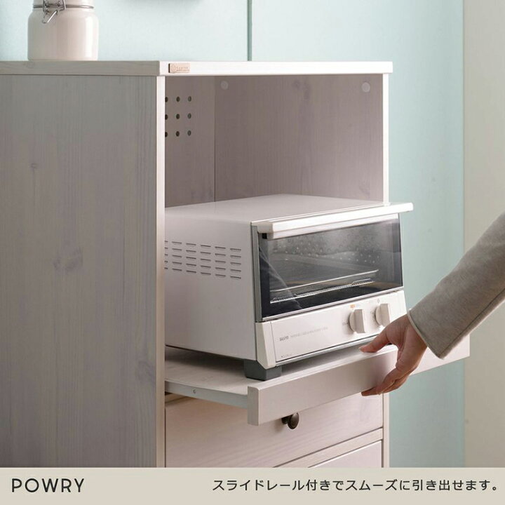 楽天市場】レンジ台 幅60cm POWRY(ポーリー) レンジラック キッチン 