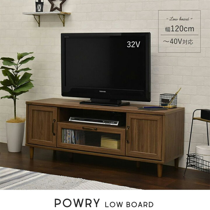 楽天市場】テレビ台【幅120cm】 POWRY(ポーリー) ローボード テレビ 