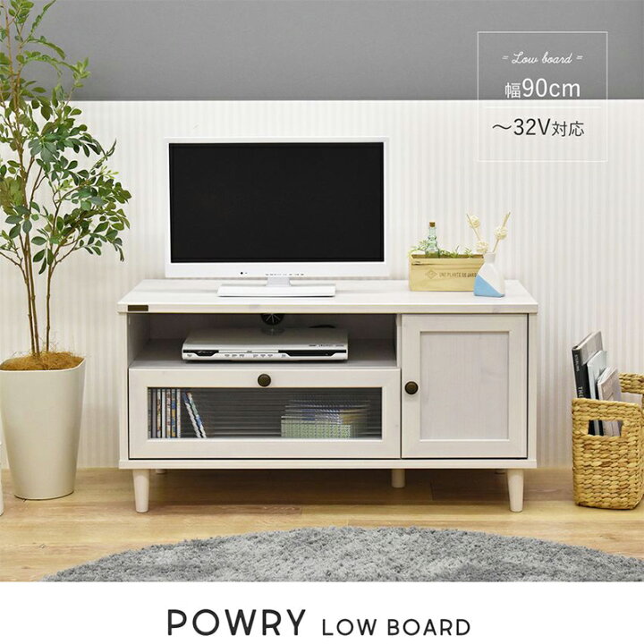 楽天市場】テレビ台【幅90cm】POWRY(ポーリー) ローボード テレビ 