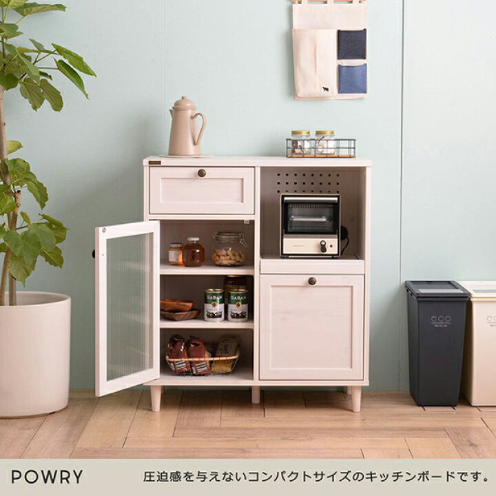 楽天市場】レンジラック POWRY(ポーリー) レンジ台 幅80cm 高さ90cm  