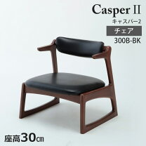 楽天市場】キャスパーチェアの通販