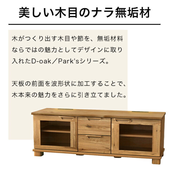 楽天市場】起立木工 TVボード テレビ台 テレビボード 幅 149cm 高さ 