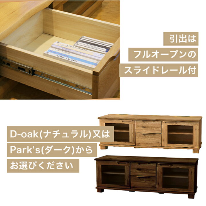 楽天市場】起立木工 TVボード テレビ台 テレビボード 幅 149cm 高さ 