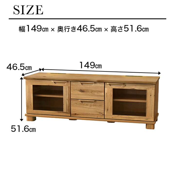 楽天市場】起立木工 TVボード テレビ台 テレビボード 幅 149cm 高さ 
