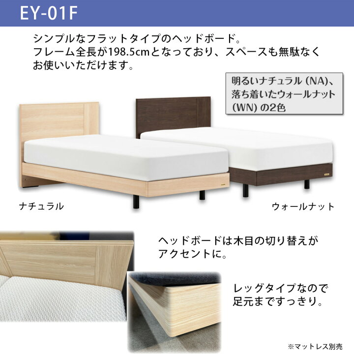 楽天市場】フランスベッド ベッドフレーム シングル S フレームのみ EY 