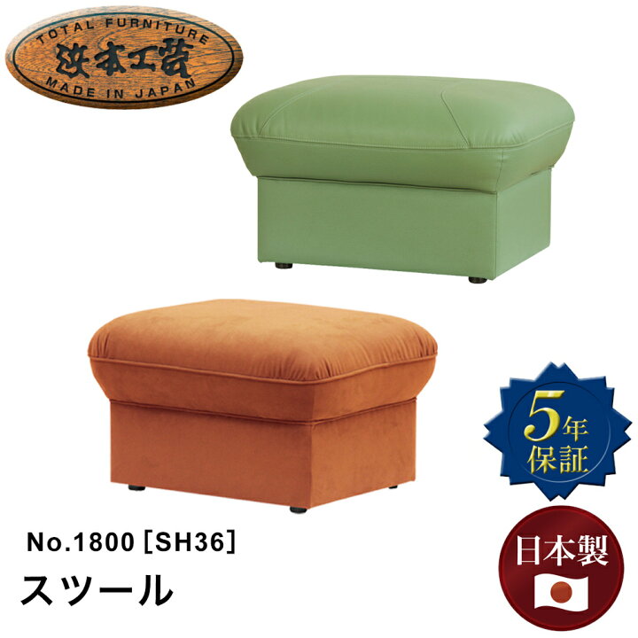 楽天市場】浜本工芸 浜本 スツール 布張 チェア 椅子 幅 56cm 56 56cm 