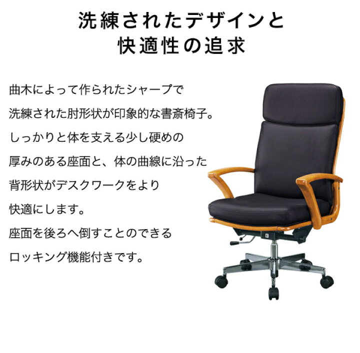 楽天市場】浜本工芸 デスクチェア DSA-5800 書斎椅子 チェア 椅子 肘 