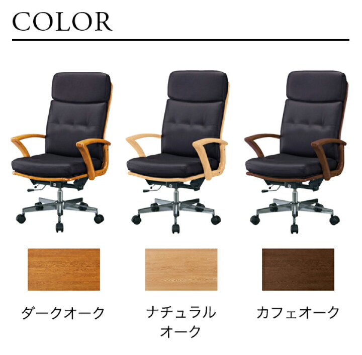楽天市場】浜本工芸 デスクチェア DSA-5800 書斎椅子 チェア 椅子 肘 