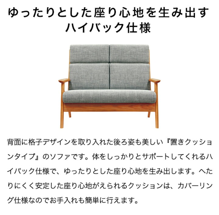 楽天市場】浜本工芸 L-3980リビングチェア ソファ ハイバック 幅117cm 