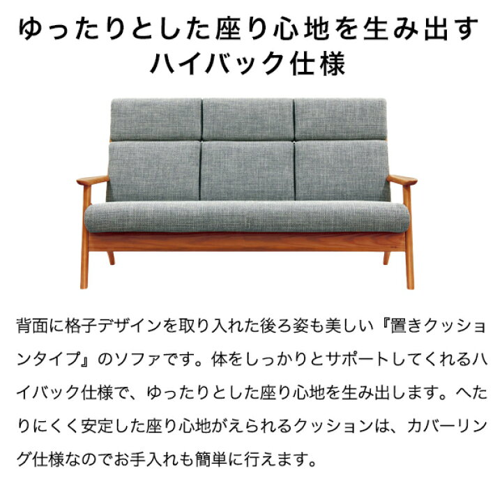 楽天市場】浜本工芸 S-3980リビングチェア ソファ ハイバック 幅167cm 