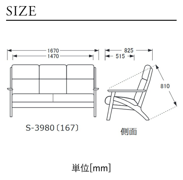 楽天市場】浜本工芸 S-3980リビングチェア ソファ ハイバック 幅167cm 
