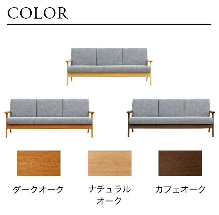 楽天市場】浜本工芸 WS-3900リビングチェア ソファ 3人掛け 幅191cm 3 
