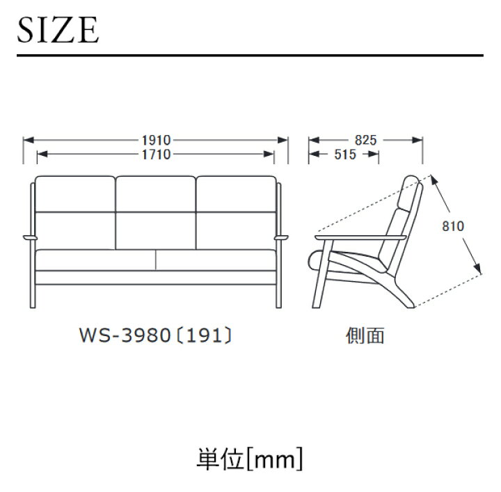 楽天市場】浜本工芸 WS-3980リビングチェア ソファ ハイバック 幅191cm 