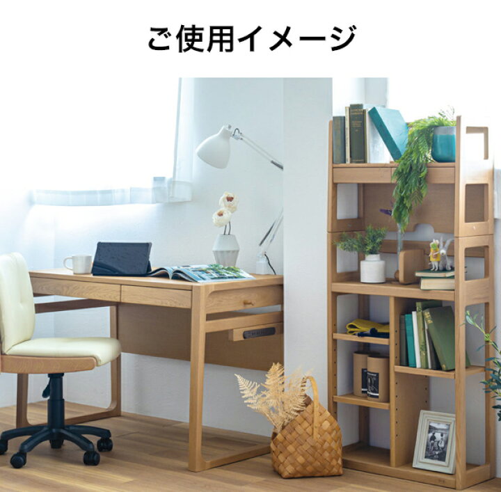 楽天市場】浜本工芸 書棚 棚 本棚 幅 60cm ブックスタンド 分離 ナラ 
